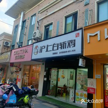 ##0元玩转这座城 这家店就在紫薇路张江步行街上