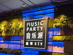 -音乐派KTV(银泰城店)