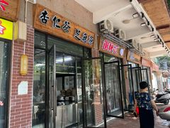 -谢怀亮芝麻茶