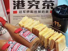 -港究茶·冠军丝袜奶茶(皇庭广场店)