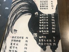 菜单-星平鸡饭·粤菜小炒(印象城旗舰店)