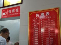 -铁谢李松祖传羊肉汤馆