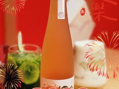 十七光年梅子酒-大和食乐·鲜和牛酸汤火锅(环宇荟店)