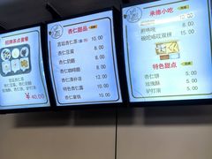 -杏好遇见你(总店)