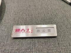 -新吉士·上海菜(浦东LCM置汇旭辉店)