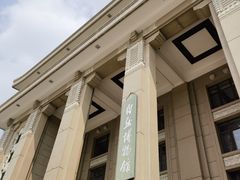 -国家自然博物馆