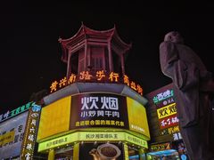 -炊烟小炒黄牛肉(中心印象城店)