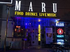 门面-MARU玛露音乐餐厅(大学路店)