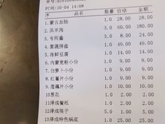 -泽成冰煮羊(非·遗东岸国际店)