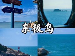 -东极岛景区