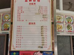 -福合沟无米粿甜汤粿品店