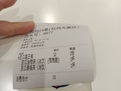 -炖物24章·顺时轻养茶(杭州大厦店)