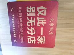 -永乐饭店