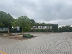 -天生桥景区