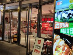 -西贝(上海中心店)