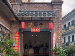 -淘谷粤有味(石湾店)