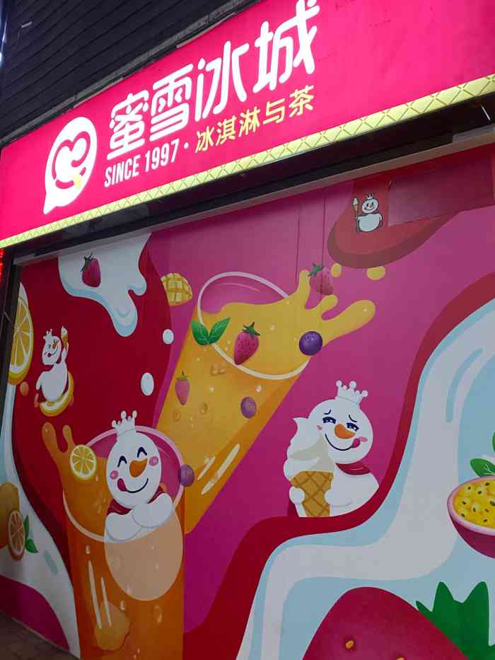 蜜雪冰城大上海店二七路50号仟汇名品广场1楼来郑州发现到处都是这个