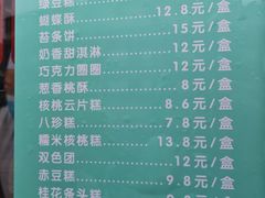 -德兴馆(广东路总店)