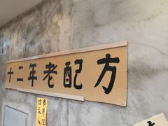 -窄巷口生烫牛肉米线(客村店)