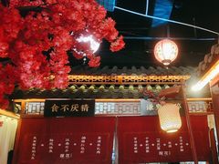 -探花·意境江南菜·唐伯虎文化体验店·松鼠桂鱼(观前店)