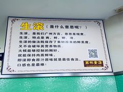 -荔林食店(西华路店)