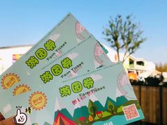 -前小桔亲子创意农场·草莓采摘·露营烧烤