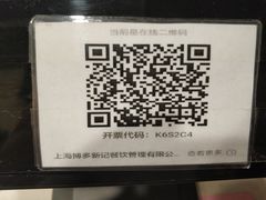 -博多新记·粤菜(复兴店)