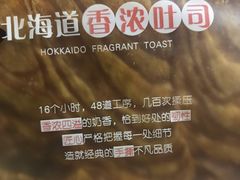 -东哥面包(江宁大润发店)