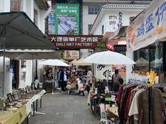 -大理床单厂艺术区