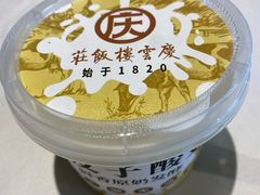-庆云楼饭庄(什刹海店)