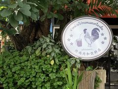 -莓园冰淇淋店