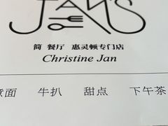 -JANS意式简餐厅·惠灵顿牛排