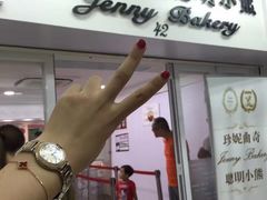-珍妮曲奇聪明小熊(尖沙咀店)