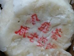 -清真全盛斋传统糕点(高新中大店)