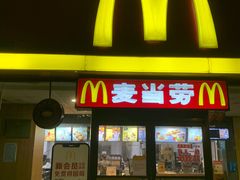 门面-麦当劳(文武路店)