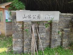 -贵阳市花溪国家城市湿地公园