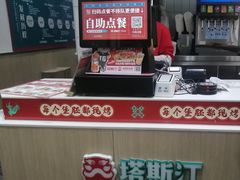 -塔斯汀中国汉堡(长平路店)