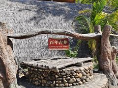 -海南槟榔谷黎苗文化旅游区