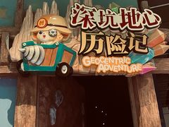 -蓝精灵乐园·世茂精灵之城主题乐园