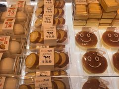 -面包新语(滨湖万达店)