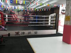 -津武堂散打搏击俱乐部(河西店)