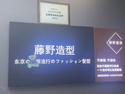 -藤野造型烫染·漂发