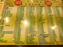 菜单-顺记冰室(宝华路店)