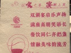 -双湖宴·湖北菜(文化路店)