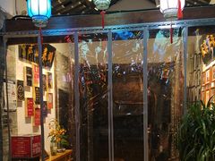 -院8里·少城记忆老川菜(宽窄巷子店)