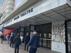 -大光明电影院(南京西路店)