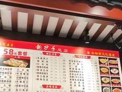 -龙抄手(春熙路总店)