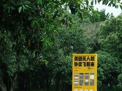 -人民公园(罗湖区)