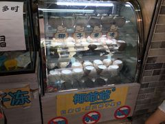 -椰爺爺·椰子冻砵仔糕