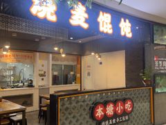 -景芳周大姐(国大城市广场店)